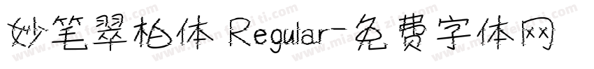 妙笔翠柏体 Regular字体转换